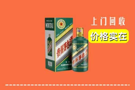 青岛回收纪念茅台酒